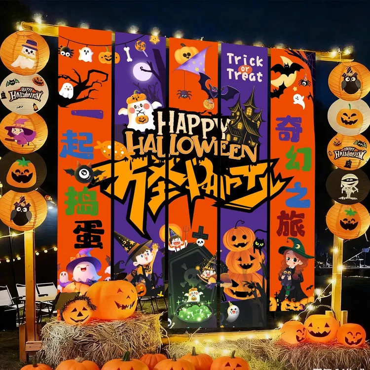 万圣节装饰品条幅挂布背景布南瓜拍照道具场景装扮挂饰氛围布置