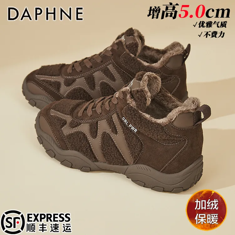 达芙妮高帮德训鞋女款2025冬季新款加绒保暖棉鞋雪地靴休闲毛毛鞋