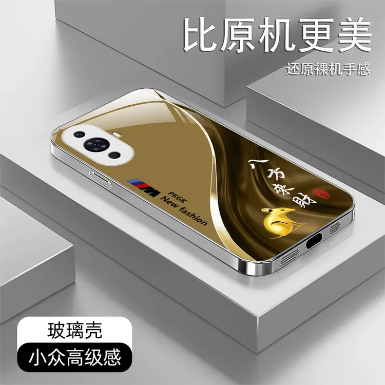 适用【华为nova11】来财生肖液态玻璃手机壳 国潮创意 全包防摔刮