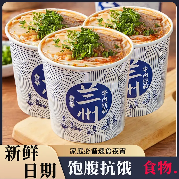 【工厂直发6/12桶】正宗兰州拉面126g特大号牛肉桶装面风味甘肃大桶