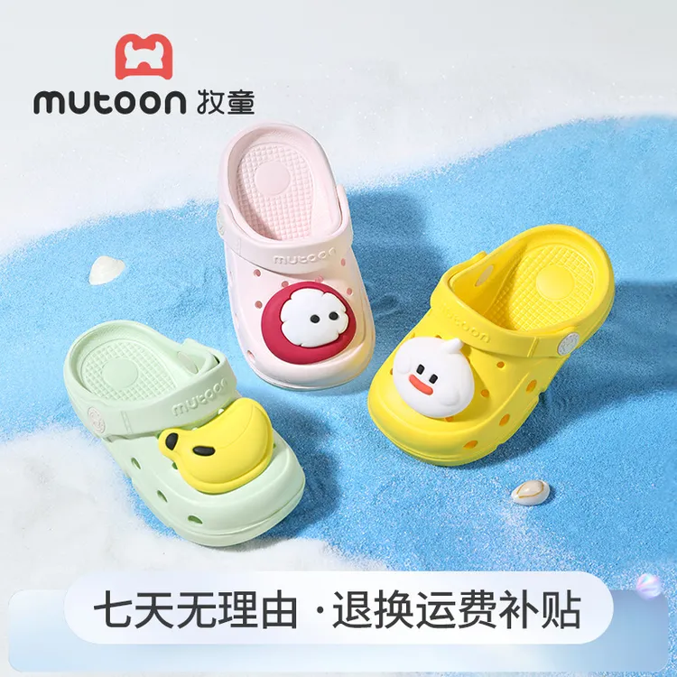 牧童洞洞鞋防滑女童透气拖鞋2025夏季新款男童婴儿软底室内居家鞋