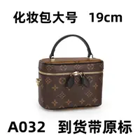 A032化妆包大号19cm【里外全对】现货带礼盒包装单肩包