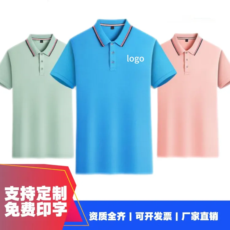 高端Polo定制工作服短袖t恤纯色夏季夏装Polo衫常规款刺绣