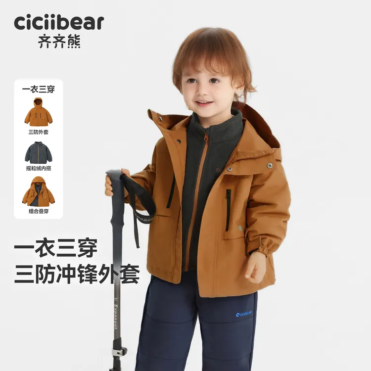 CICIIBEAR/齐齐熊秋季男童冲锋休闲外套儿童连帽防风加厚Q103446