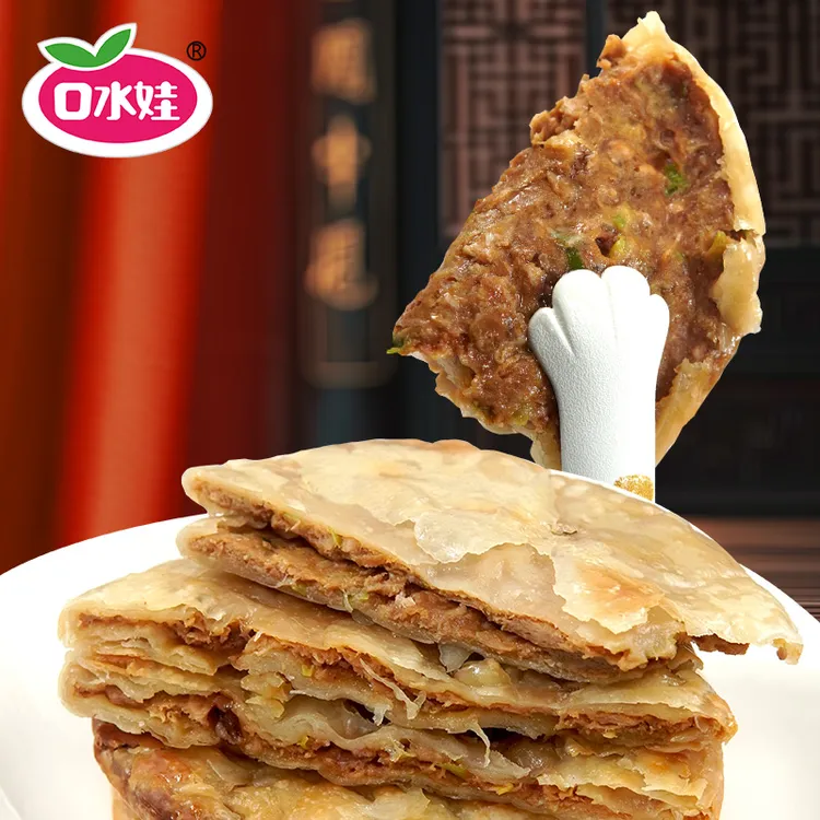 【500克*4袋】B：口水娃酥皮牛肉馅饼皮薄馅厚半成品早餐方便速食