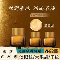 伊诗玻色因眼部精华弹力兰顿眼霜紧致抗皱眼袋眼纹