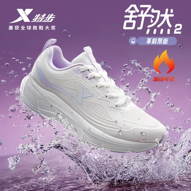 特步舒然2丨革面防泼水跑鞋女款秋冬加绒运动鞋跑步鞋男鞋旅游鞋