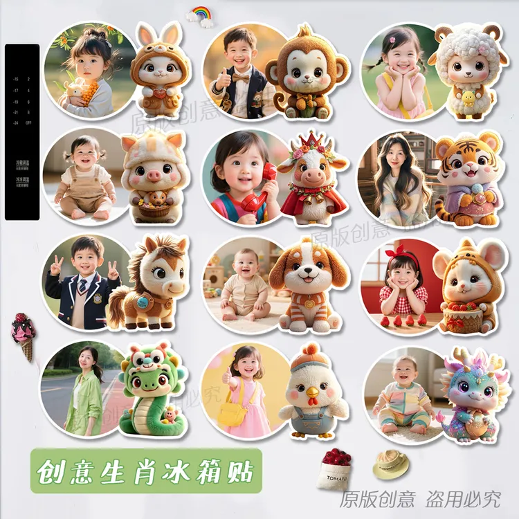 定制磁吸创意十二生肖冰箱贴个性DIY照片打印亲子宝宝照片冰箱贴
