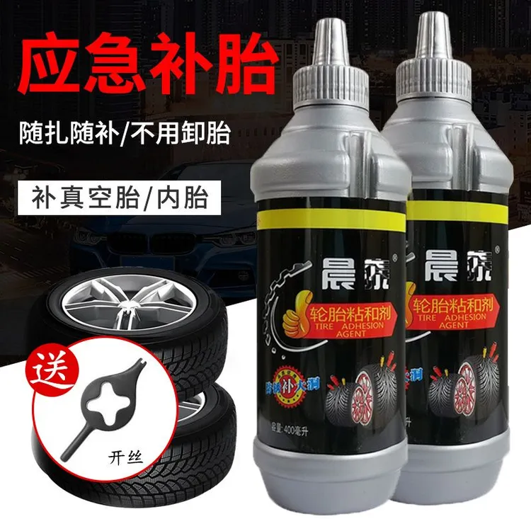 自行车补胎液摩托车电动车真空胎内胎自动补胎胶水汽车轮胎自补液