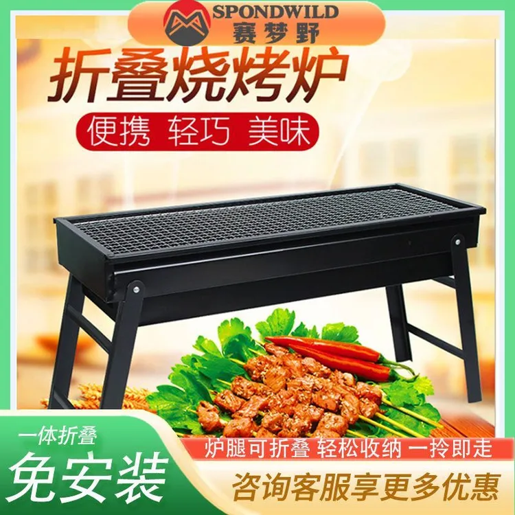 赛梦野户外折叠烧烤炉便携烧烤架抽屉式木炭烤炉BBQ野营烧烤架