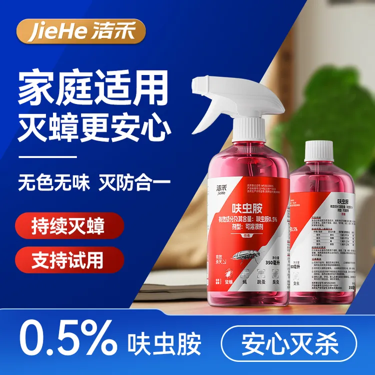 呋虫胺杀虫剂蟑螂蚂蚁跳蚤药杀臭虫跳蚤药家用除跳蚤宿舍猫驱虫药