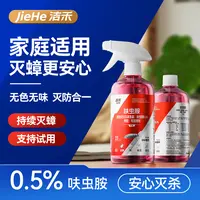 呋虫胺杀虫剂蟑螂蚂蚁跳蚤药杀臭虫跳蚤药家用除跳蚤宿舍猫驱虫药