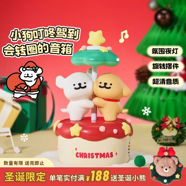 言仓线条小狗联名圣诞旋转蓝牙音箱音响情侣圣诞生日礼物送男女生商品图