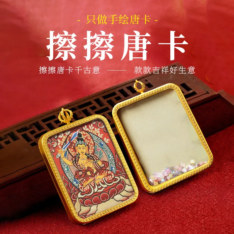 铜亚克力吊坠 新非遗唐卡画盒吊坠八大本命扎基拉姆嘎乌盒吊坠