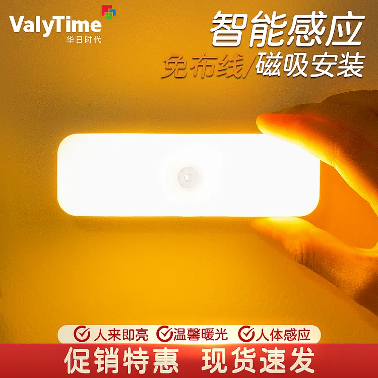 人体智能感应灯楼梯客厅卧室床头入户门起夜人来即亮磁吸充电夜灯