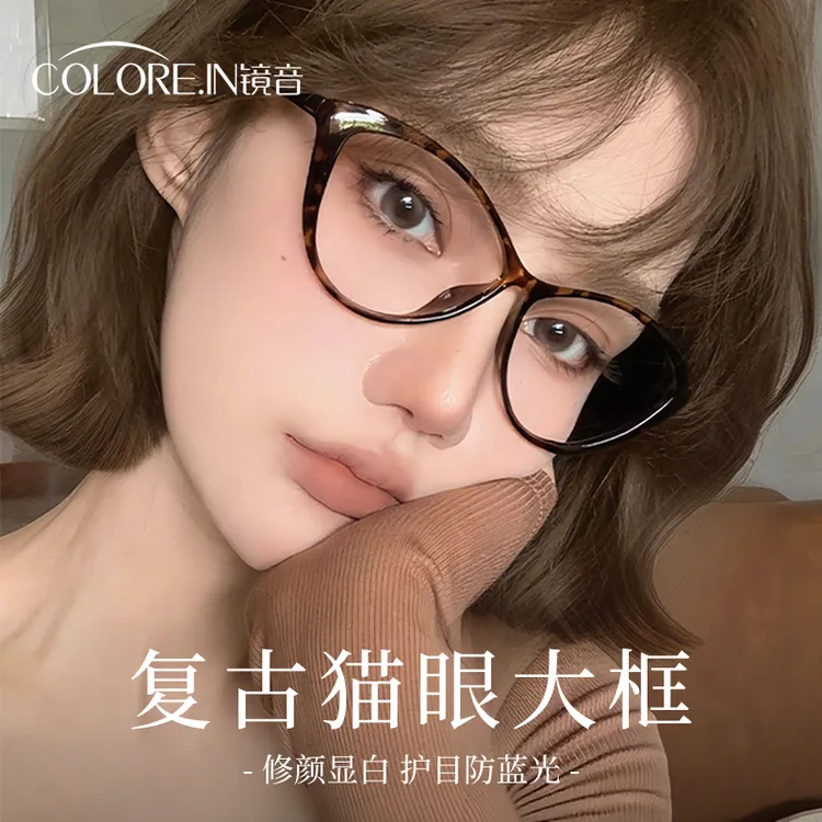 colorein玳瑁猫眼眼镜框女近视可配度数豹纹高级感显脸小眼睛镜架
