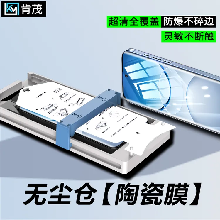 适用vivoY78+无尘舱陶瓷膜Y100/Y200/Y300Pro+曲面高清防爆手机膜