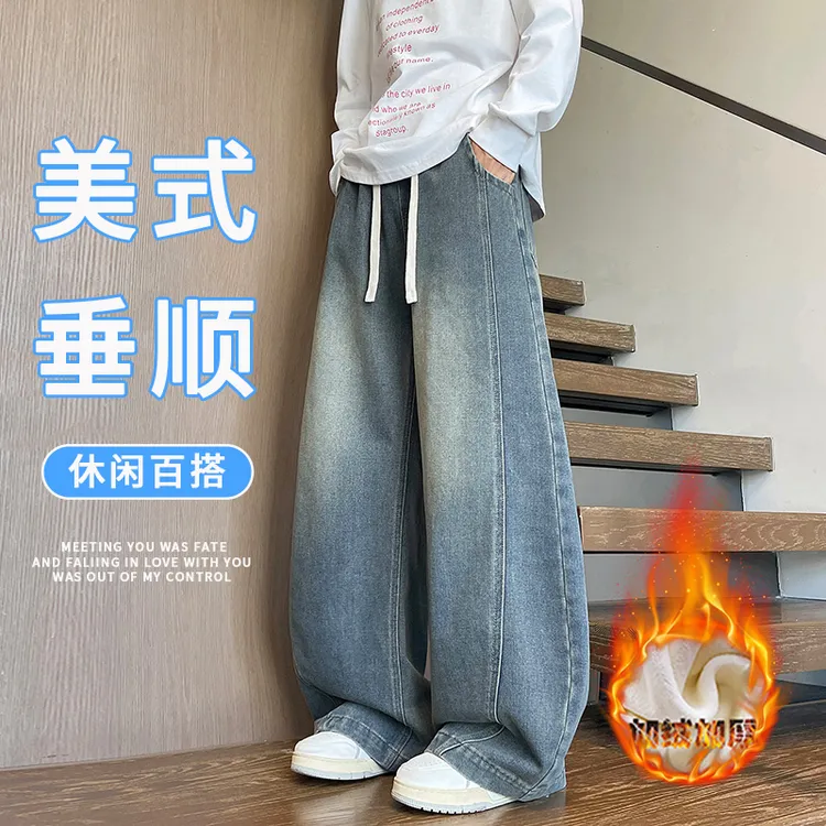 2025秋冬男生美式新款长裤宽松休闲弯刀裤加绒加厚阔腿潮流牛仔裤