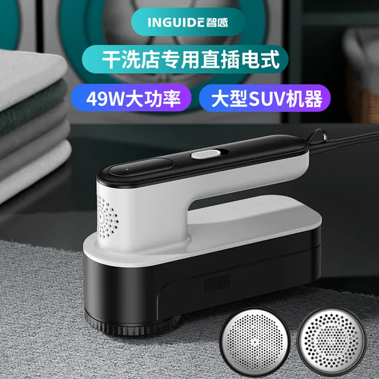 智感毛球修剪器干洗店专用大功率去毛球神器不伤衣服打毛器插电式