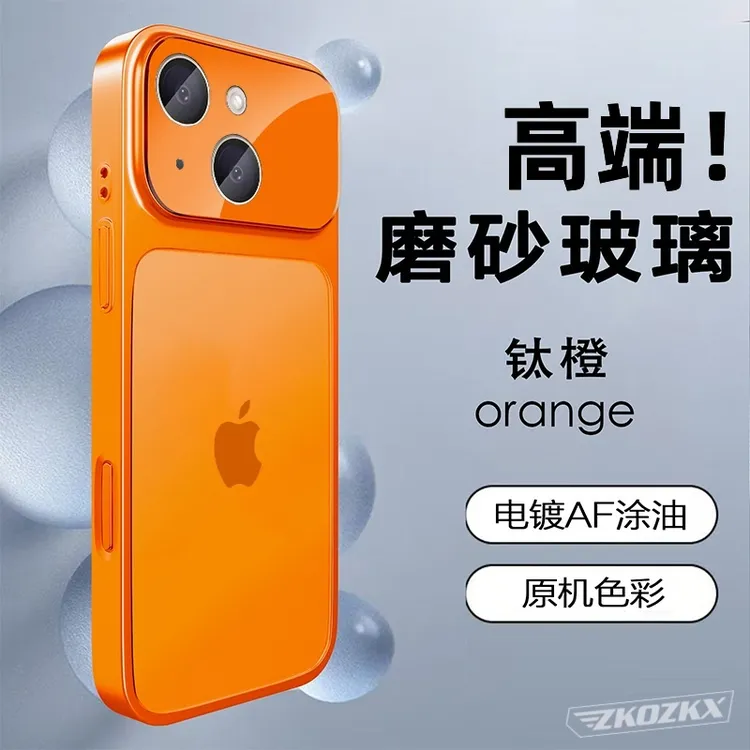 适用苹果13手机壳秒变17原机iPhone13promax磨砂玻璃超薄全包防摔