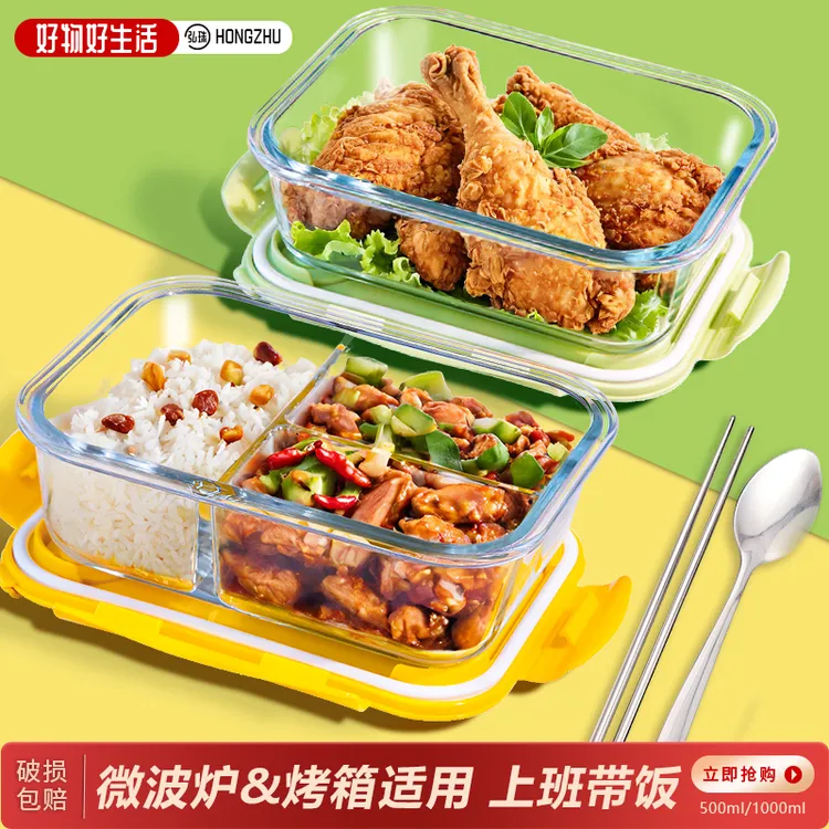 玻璃饭盒微波炉加热专用水果密封带饭餐盒上班族保鲜盒保温耐热碗