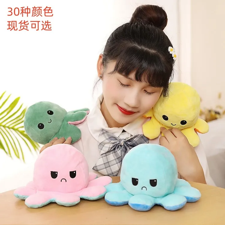 现货30种颜色翻转章鱼 翻面章鱼 八爪鱼毛绒玩具 双面翻转玩偶