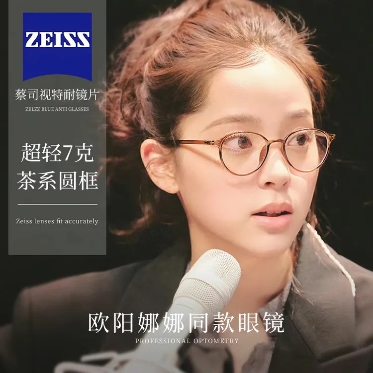 PLAYPANDA欧阳娜娜同款素颜近视眼镜女可配度数防蓝光圆框眼睛