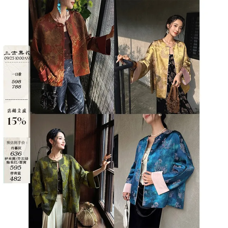 三吉黑花【云尽秋】新中式油丝肌理人丝巨好看的早秋外套油丝肌理