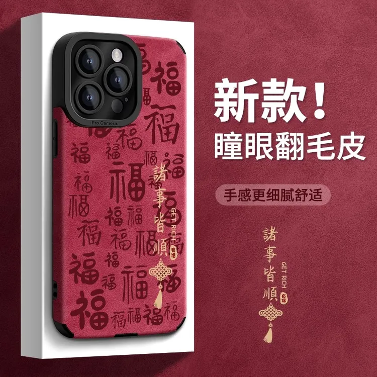 诸事皆顺支架适用苹果16手机壳新款华为高级OPPO翻毛皮小米15VIVO