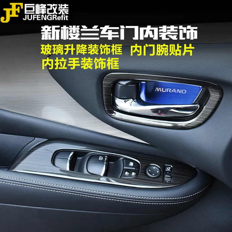 适用于15-23款日产楼兰内门碗装饰亮片内拉手框玻璃升降装饰面板