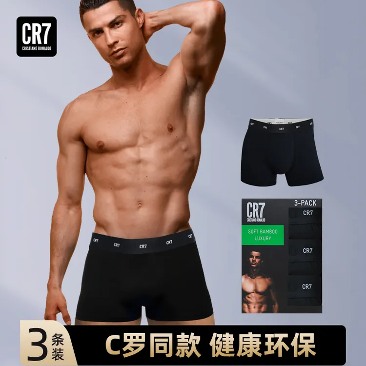 CR7官方正品C罗男士内裤2025新款运动平角内裤82130-49-404