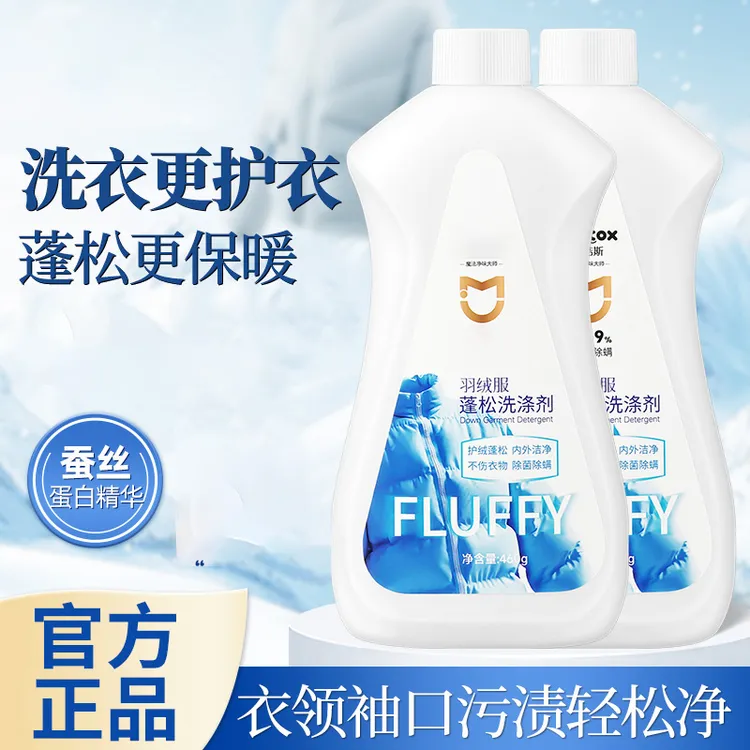 羽绒服蓬松洗涤剂可水洗机洗去果渍油渍血渍防结块慕斯羽绒洗衣液