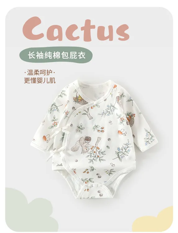 新生儿长袖包屁衣婴儿护肚四季款宝宝贴身打底衣舒适纯棉透气衣服