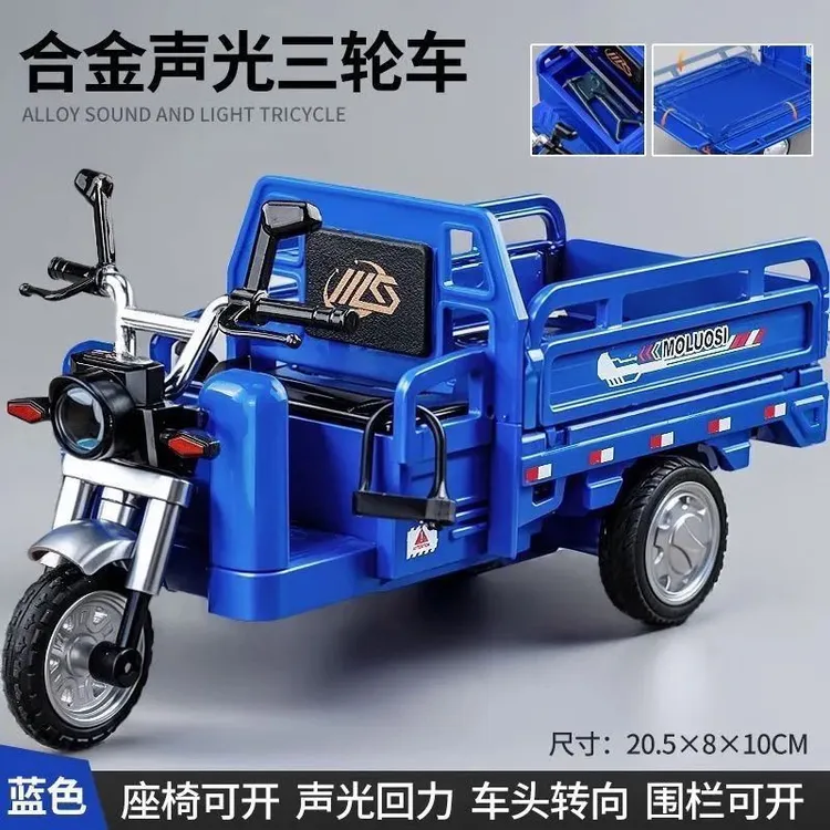合金仿真三轮车回力声光音效加厚车身三蹦子三轮车玩具模型摆件