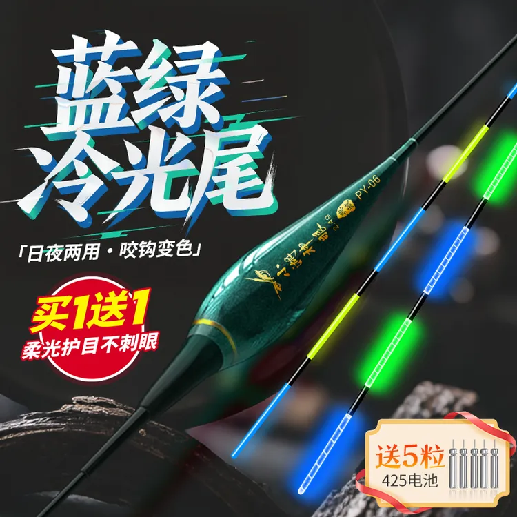 买1送1蓝绿尾夜光漂咬钩变色日夜两用高灵敏鲫鲤鱼大物临湘浮漂