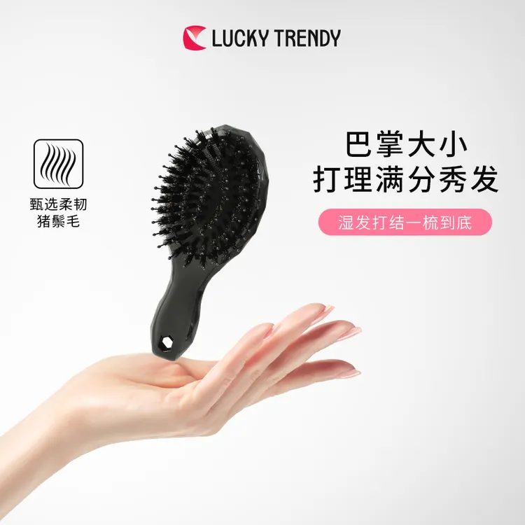 LUCKYTRENDY光艳舒缓美发梳家用长发鬃毛气垫梳随身便携式梳子女