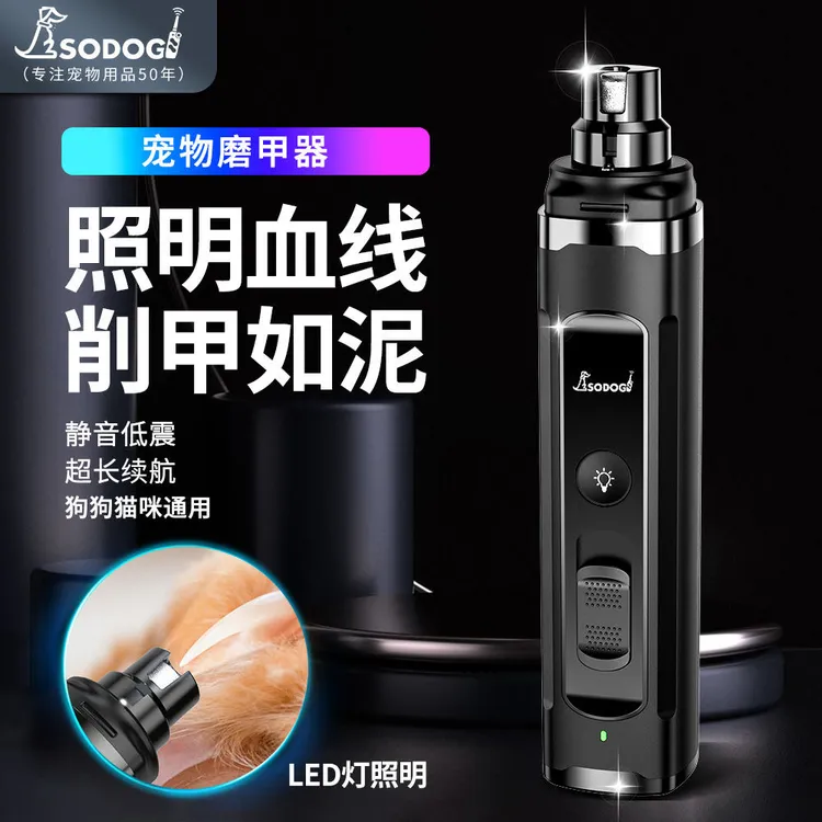 宠物充电式LED强劲大功率狗狗猫咪大型犬磨甲器猫咪剪指甲小狗犬