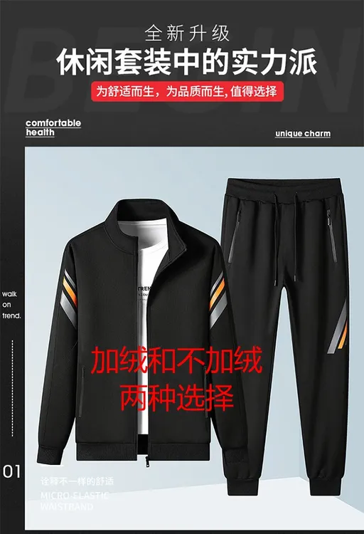 秋冬男款休闲运动卫衣套装抽绳松紧裤腰拉链上衣青年外套加绒