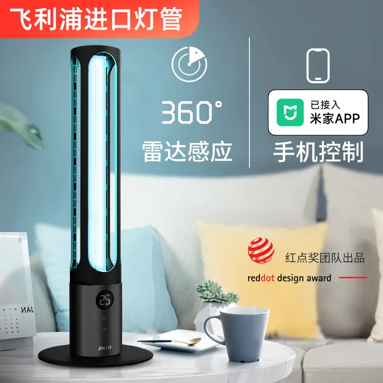 【智能紫外线消毒灯】飞利浦进口灯管杀菌除螨无臭氧可移动家用商