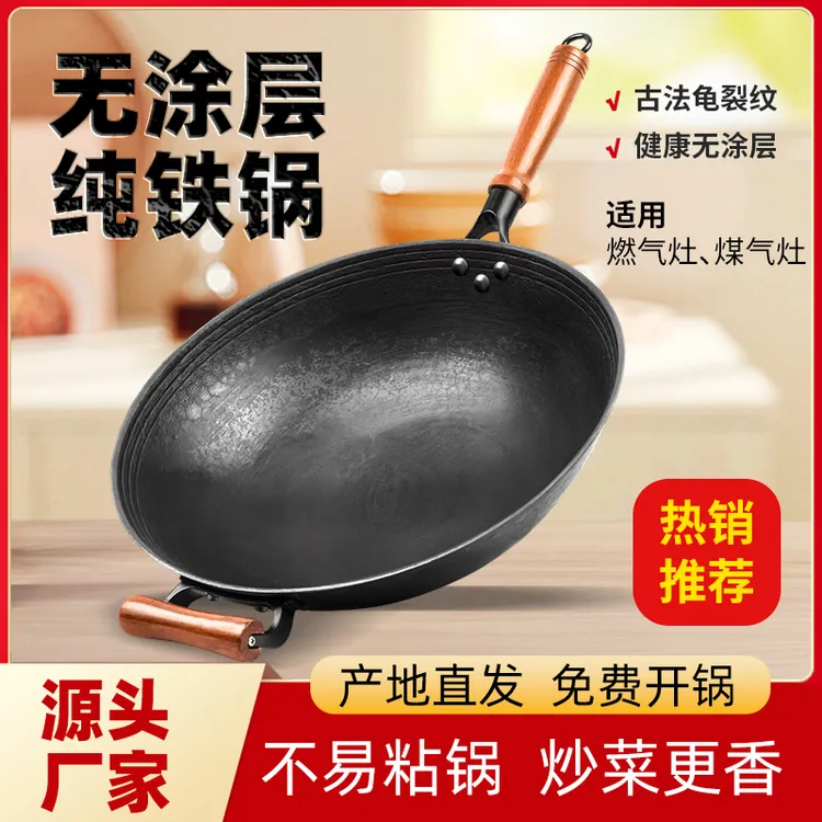 加深圆底双耳铸铁锅无涂层铁锅家用老式炒锅加厚炒菜锅手工生铁锅