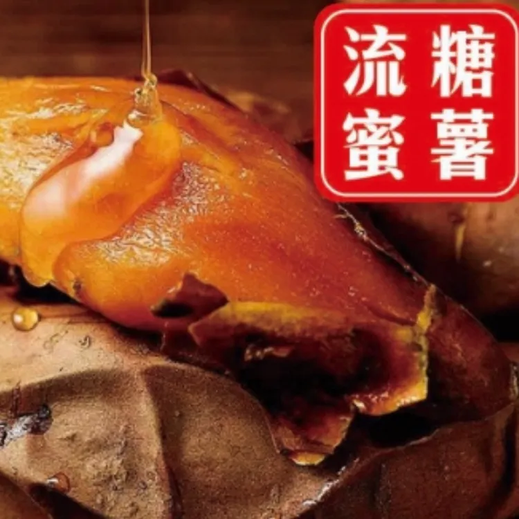 卫强红薯（流塘蜜薯生吃八月国庆苏超积分榜）