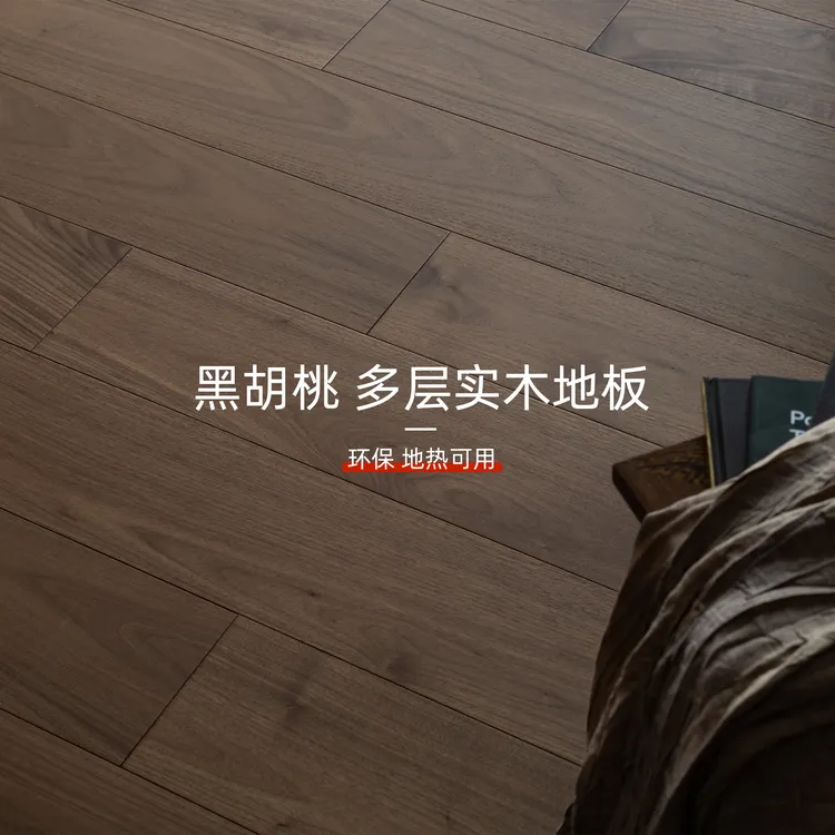 朗穆欧橡实木多层木地板高迪星空光年直条板14mm