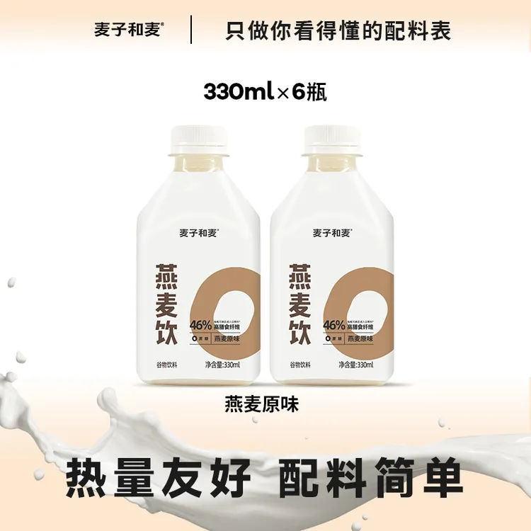 oatoat/麦子和麦 0添加蔗糖0代糖0乳糖营养膳食燕麦饮330ml*6瓶
