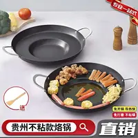 烙锅煎炸烧烤锅铁锅煎锅油炸锅贵州洋芋锅 电磁炉明火通用不粘锅