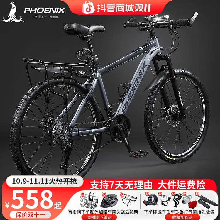 凤凰FA650自行车男女款上班代步学生上学减震变速轻便越野山地车