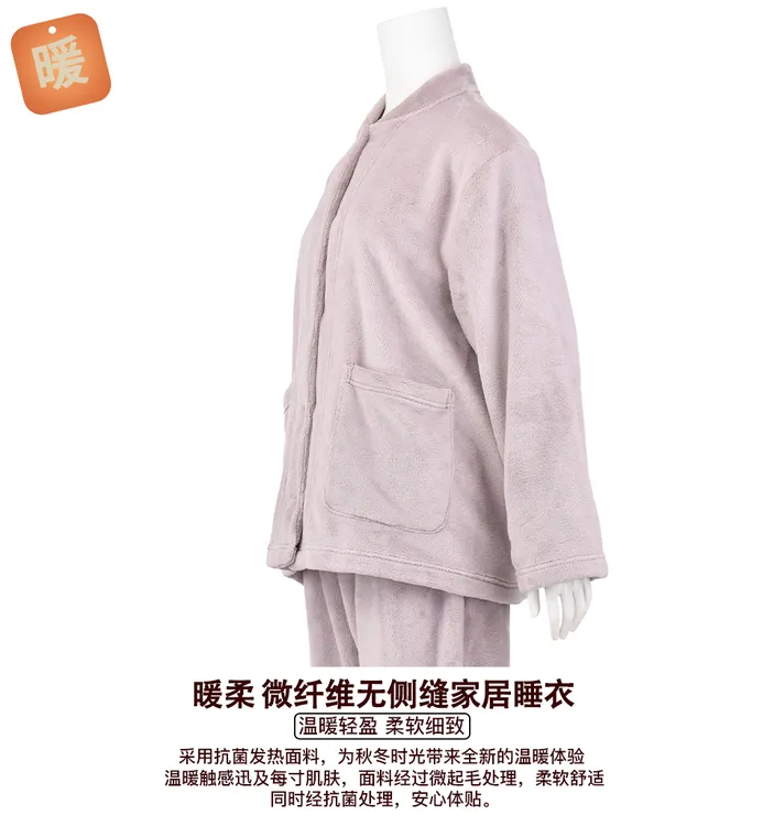 秋冬加厚暖绒纤维保暖珊瑚绒法莱绒轻盈长袖长裤睡衣套装家居服
