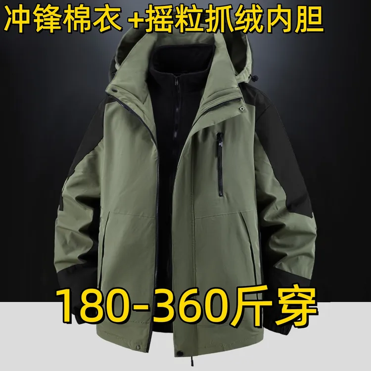 加肥加大码三合一冲锋棉衣男户外三防风保暖棉服胖子摇粒抓绒外套