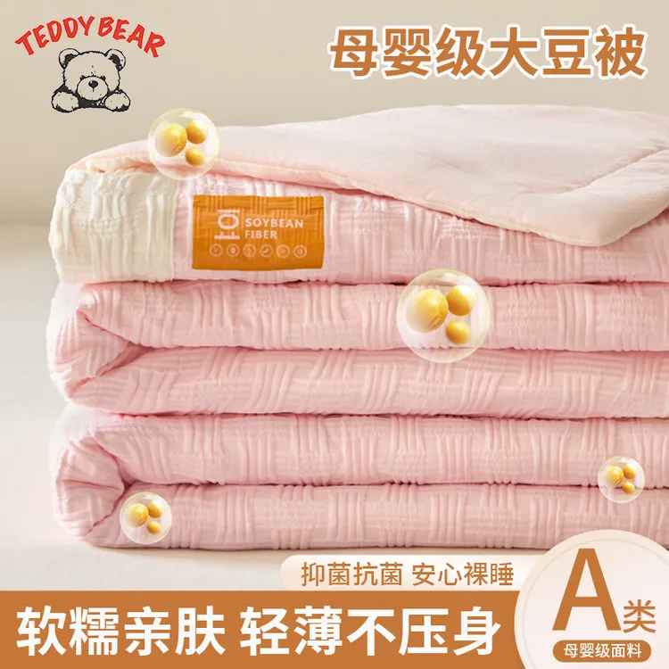 泰迪熊华夫格大豆夏被家用成人夏凉被学生宿舍空调被子被芯轻薄