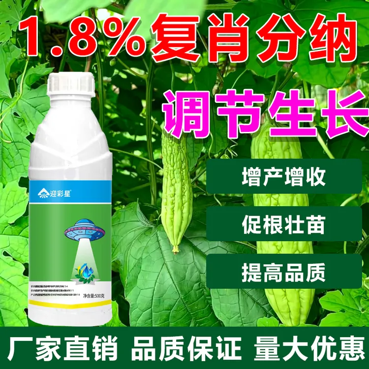 亮威调节生长复肖分钠菜园果园庭院果蔬通用小叶不生长绿叶营养药