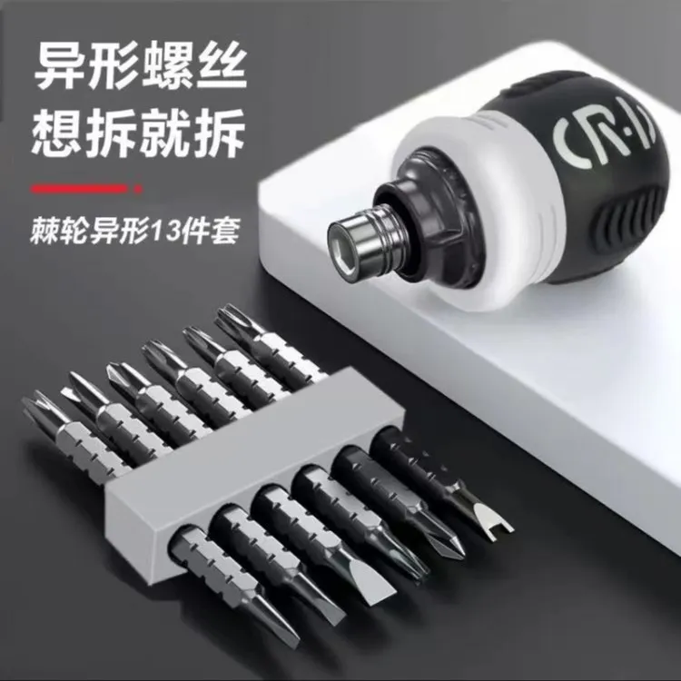 【新疆包邮】省力棘轮13合一螺丝刀耐用双头迷你伸缩省力家用起子